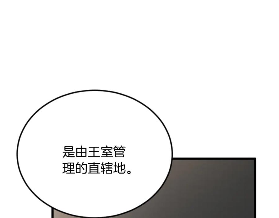 《复仇千金的第二人生》第81话 杰诺亚 第103页