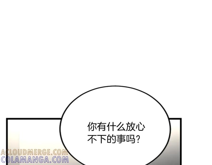 《复仇千金的第二人生》第82话 搬过来住 第73页