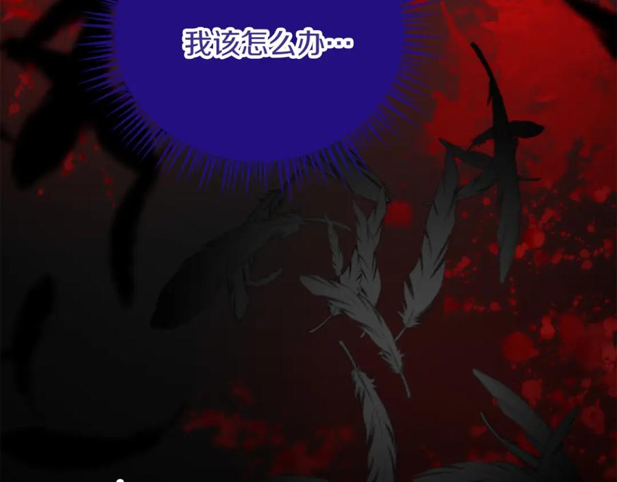 《复仇千金的第二人生》第82话 搬过来住 第47页