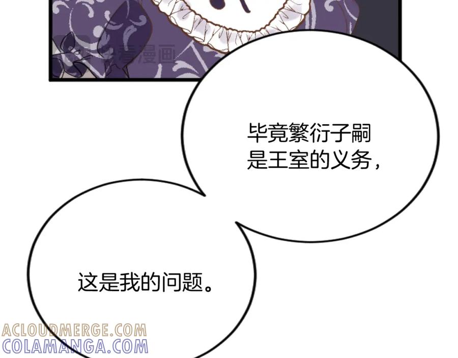 《复仇千金的第二人生》第82话 搬过来住 第21页
