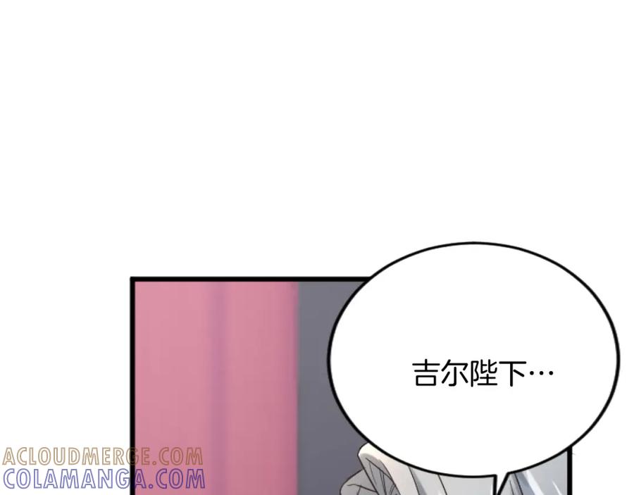 《复仇千金的第二人生》第82话 搬过来住 第33页