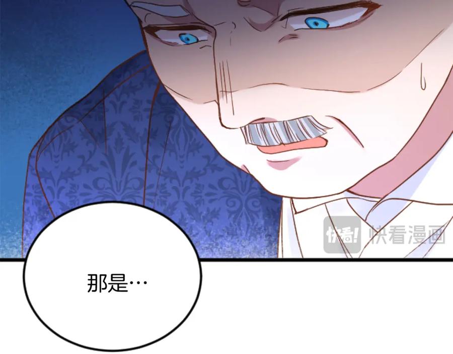 《复仇千金的第二人生》第82话 搬过来住 第135页
