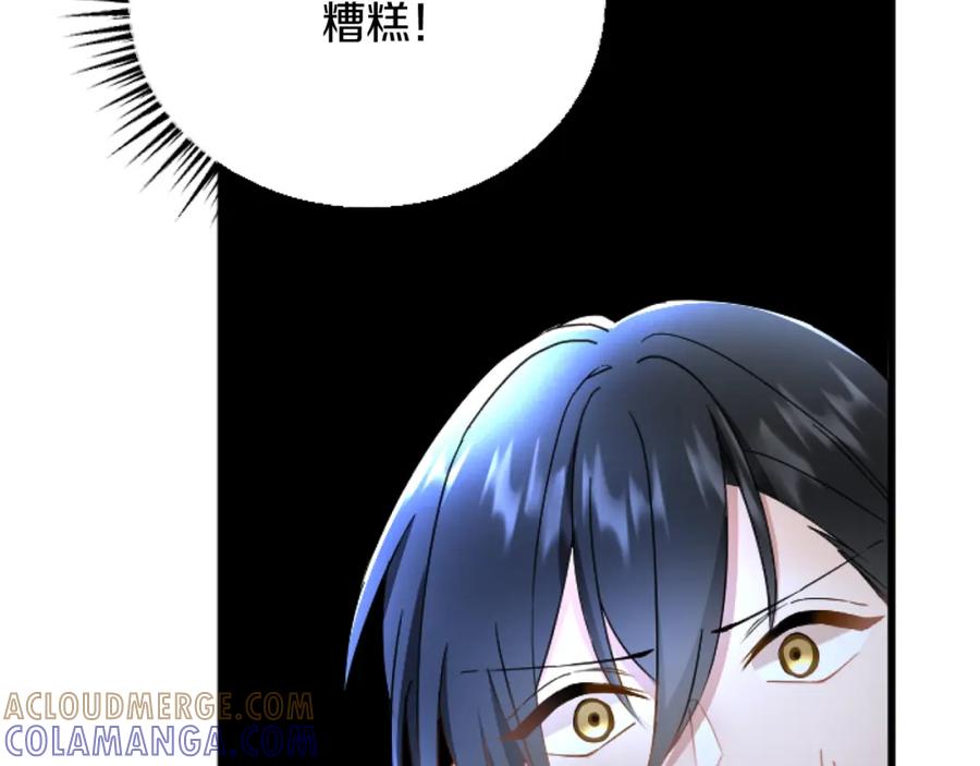 《复仇千金的第二人生》第82话 搬过来住 第9页