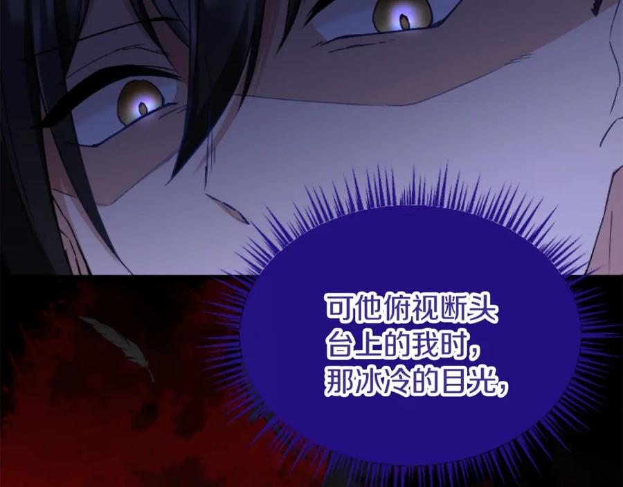 《复仇千金的第二人生》第82话 搬过来住 第44页