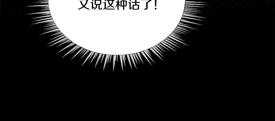 《复仇千金的第二人生》第82话 搬过来住 第15页
