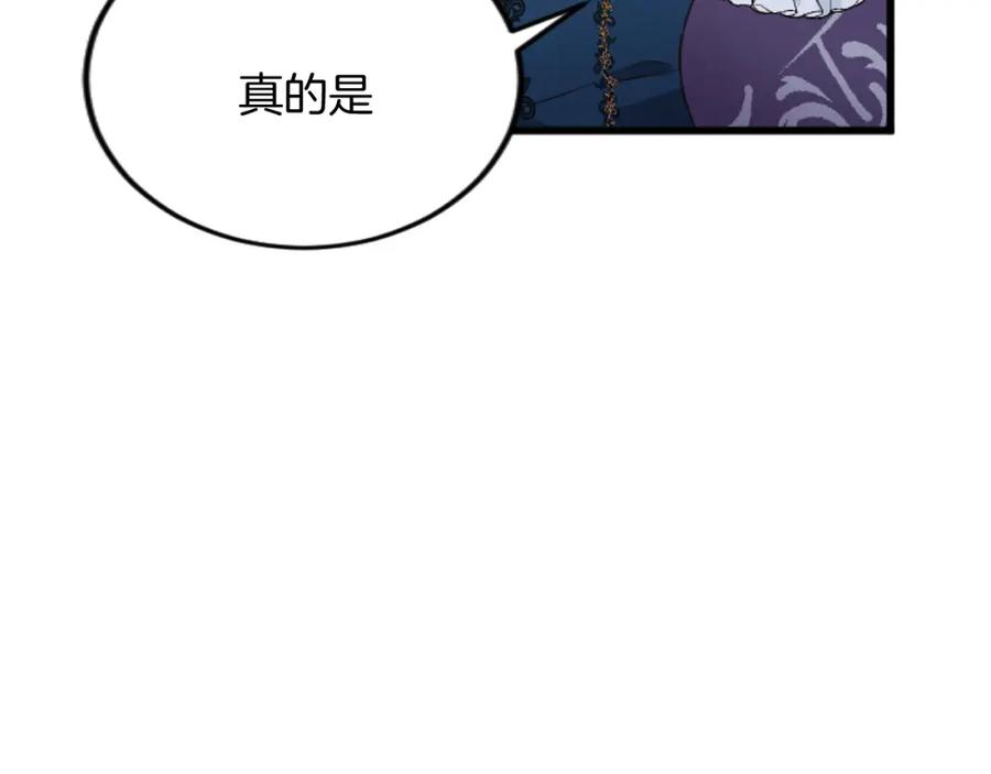 《复仇千金的第二人生》第82话 搬过来住 第35页