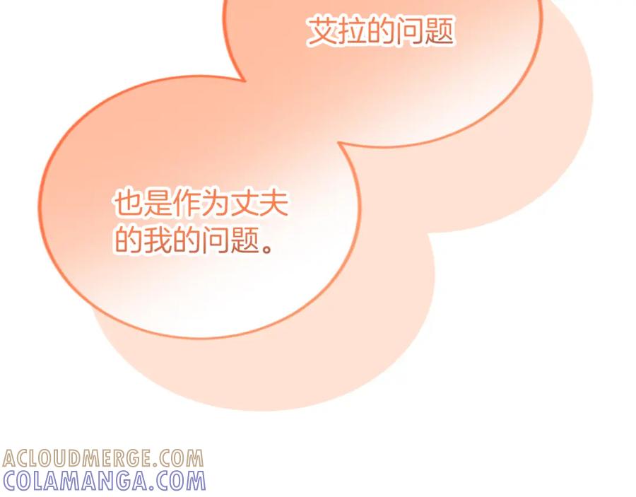 《复仇千金的第二人生》第82话 搬过来住 第101页