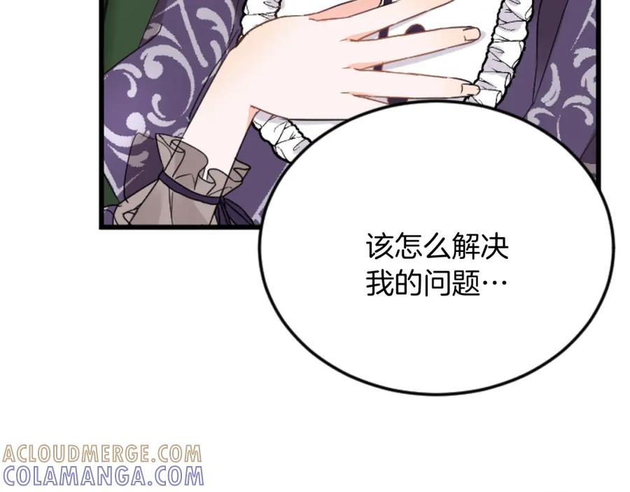 《复仇千金的第二人生》第82话 搬过来住 第61页