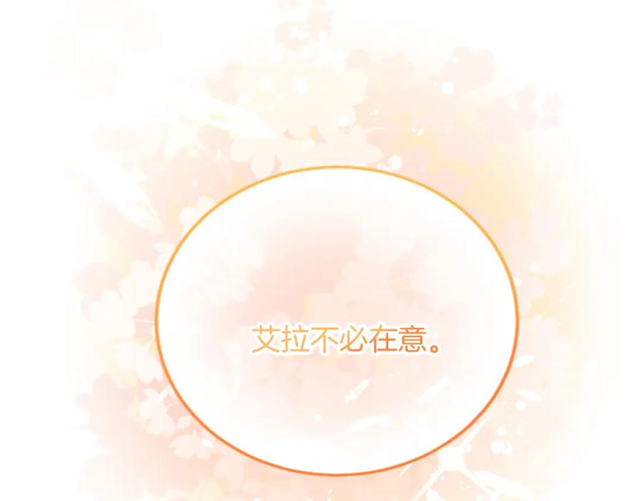《复仇千金的第二人生》第82话 搬过来住 第80页
