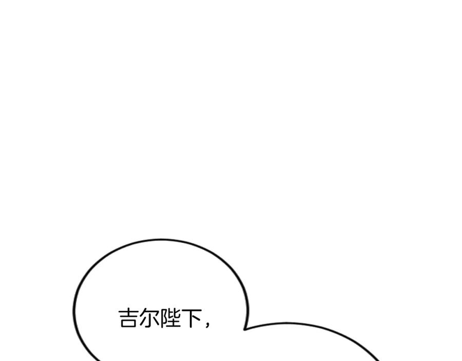 《复仇千金的第二人生》第82话 搬过来住 第50页
