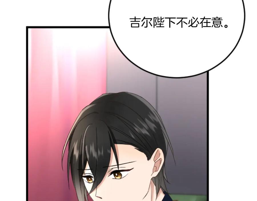《复仇千金的第二人生》第82话 搬过来住 第23页