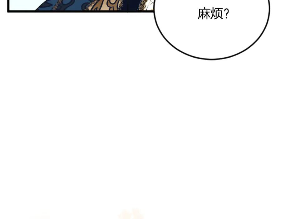 《复仇千金的第二人生》第82话 搬过来住 第79页