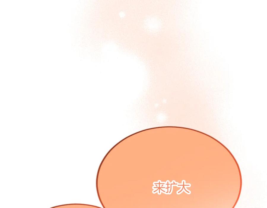 《复仇千金的第二人生》第82话 搬过来住 第88页