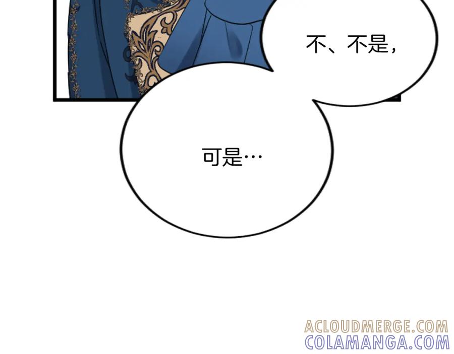 《复仇千金的第二人生》第82话 搬过来住 第57页