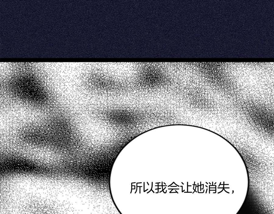 《复仇千金的第二人生》第82话 搬过来住 第143页