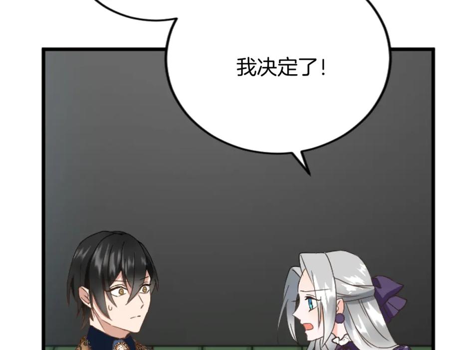 《复仇千金的第二人生》第82话 搬过来住 第51页