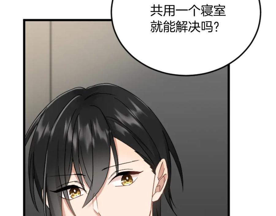 《复仇千金的第二人生》第82话 搬过来住 第68页