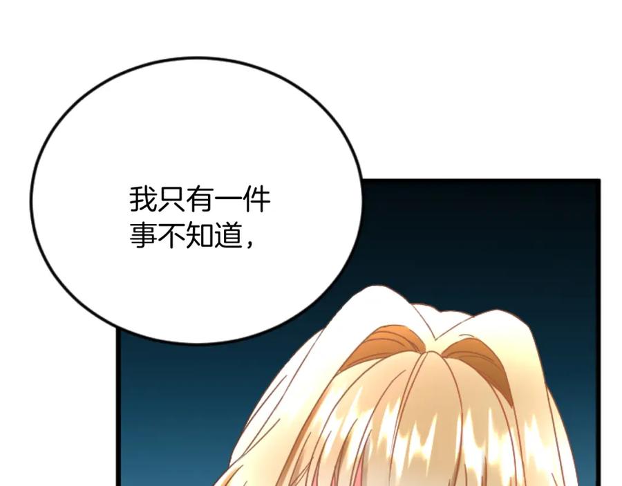 《复仇千金的第二人生》第82话 搬过来住 第124页