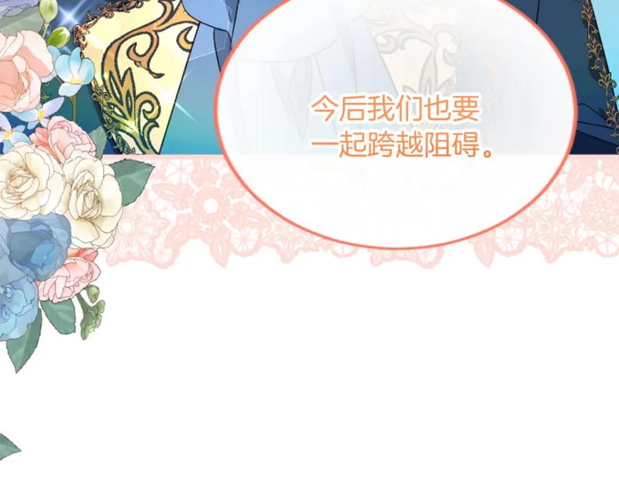 《复仇千金的第二人生》第82话 搬过来住 第107页