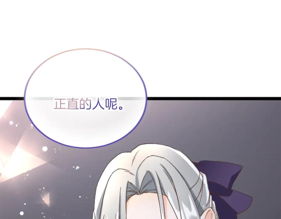 《复仇千金的第二人生》第82话 搬过来住 第36页