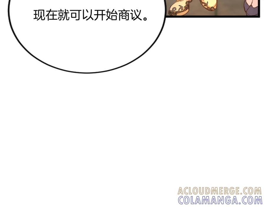 《复仇千金的第二人生》第83话 共枕 第9页
