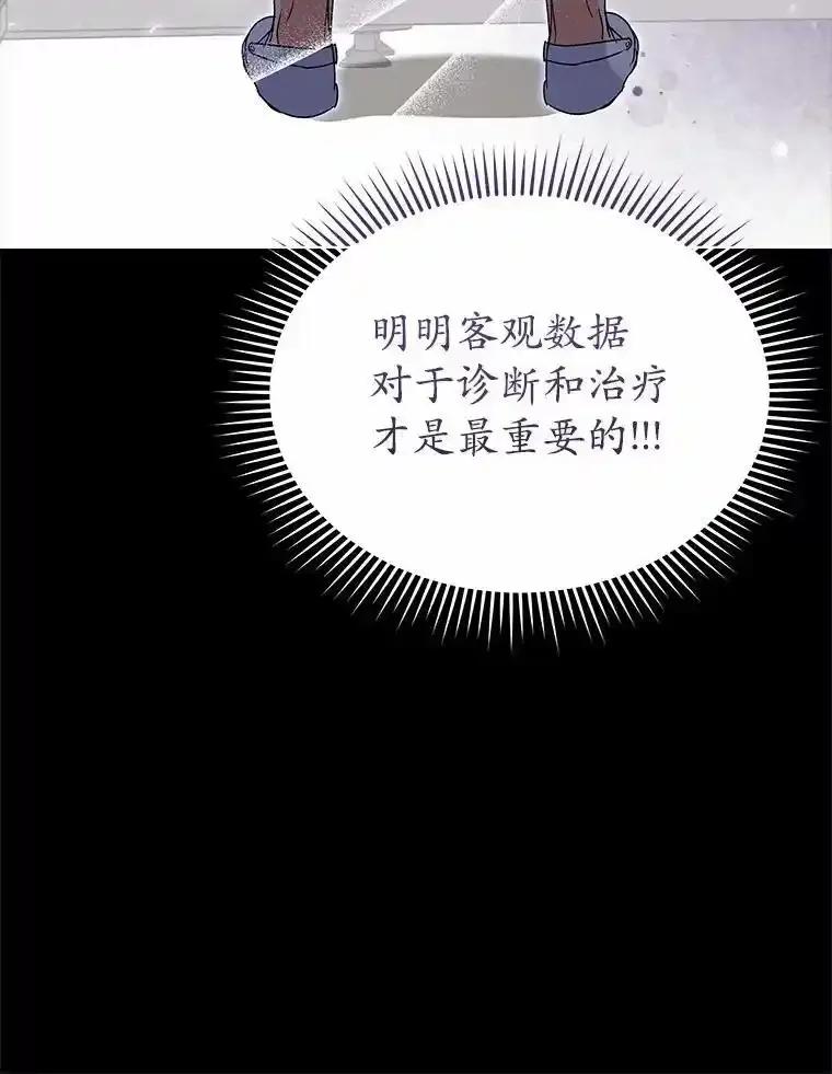 《你好？兽医先生！》61.我的哥哥（2） 第96页