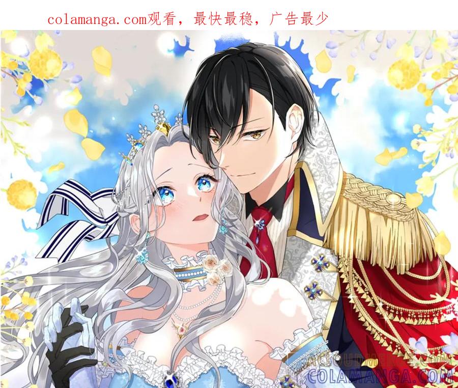 《复仇千金的第二人生》第83话 共枕 第1页
