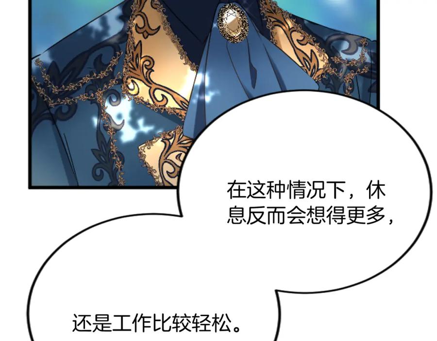 《复仇千金的第二人生》第83话 共枕 第15页