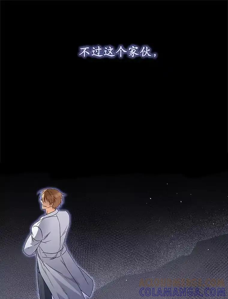 《你好？兽医先生！》61.我的哥哥（2） 第97页