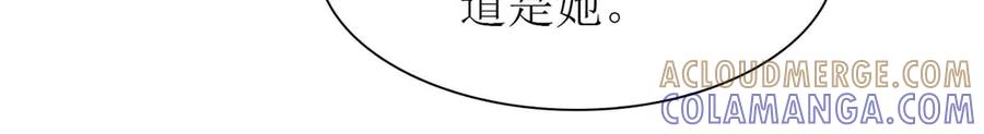 《男神攻略》第70话 第65页