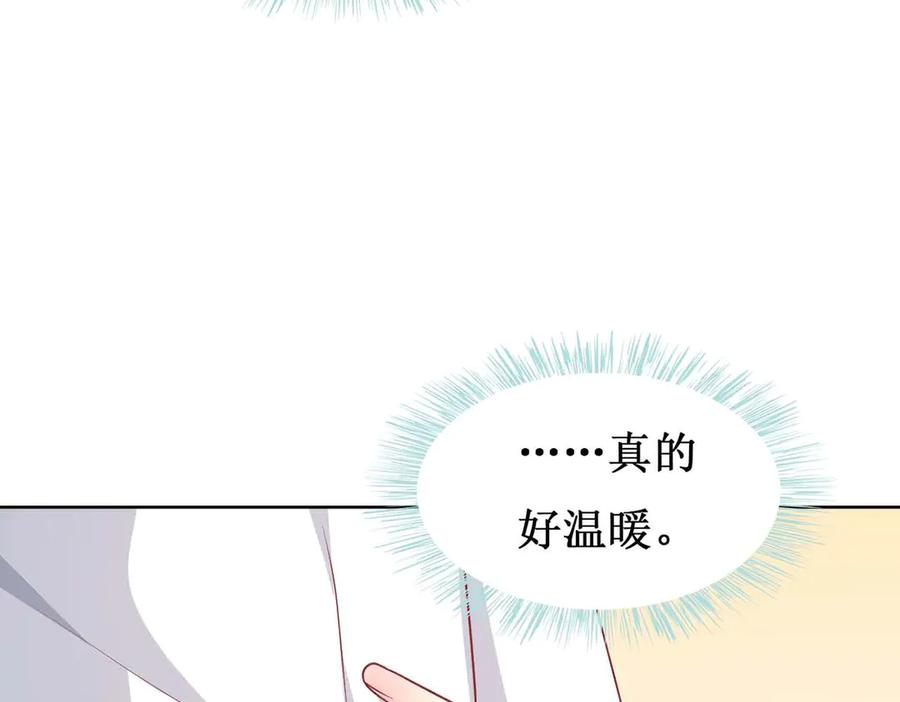 《男神攻略》第70话 第79页