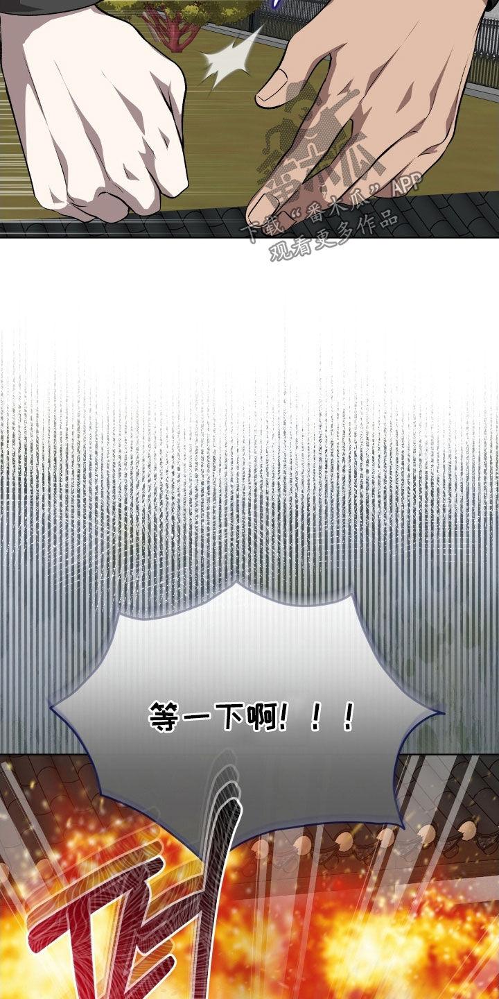 《法外狂徒》第69章：【第二季】雪花 第22页