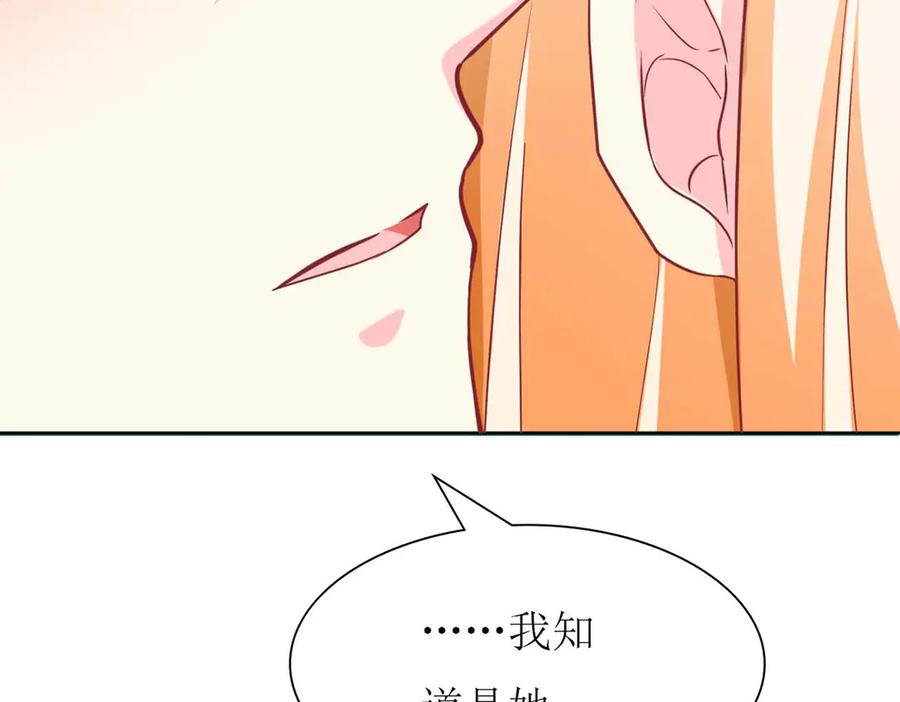 《男神攻略》第70话 第64页