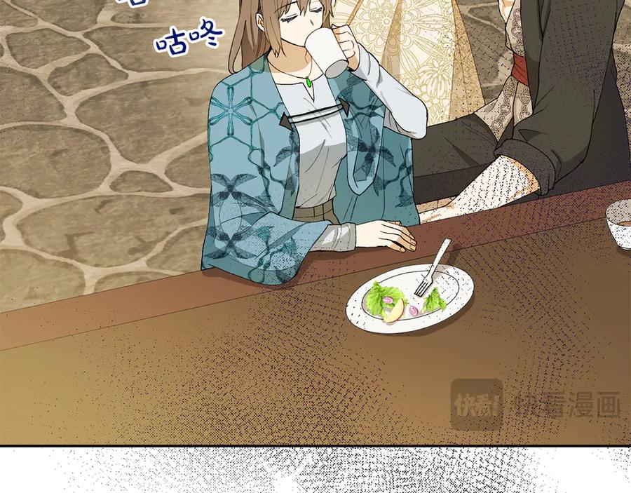 《和猛虎大人的恋爱旅行》第9话 金发女人 第107页