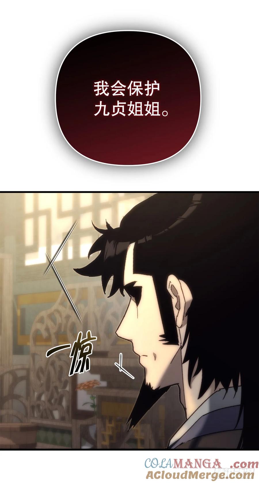 《重生魔神传》19.父子交易 第16页
