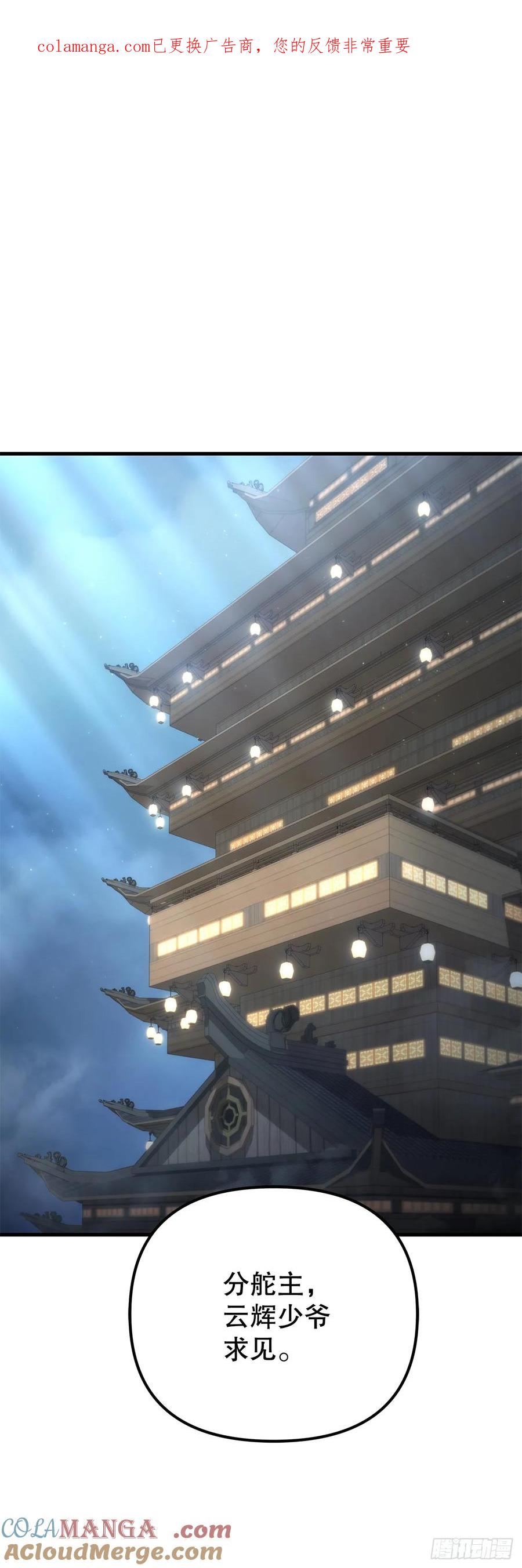 《重生魔神传》19.父子交易 第1页