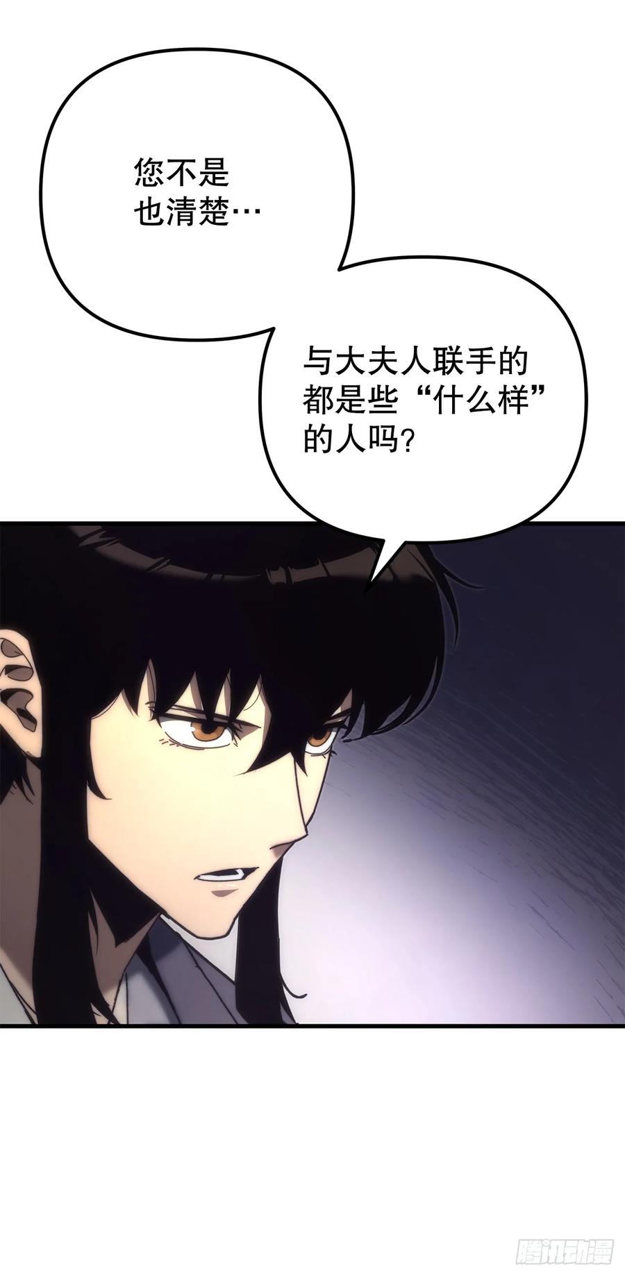 《重生魔神传》19.父子交易 第17页
