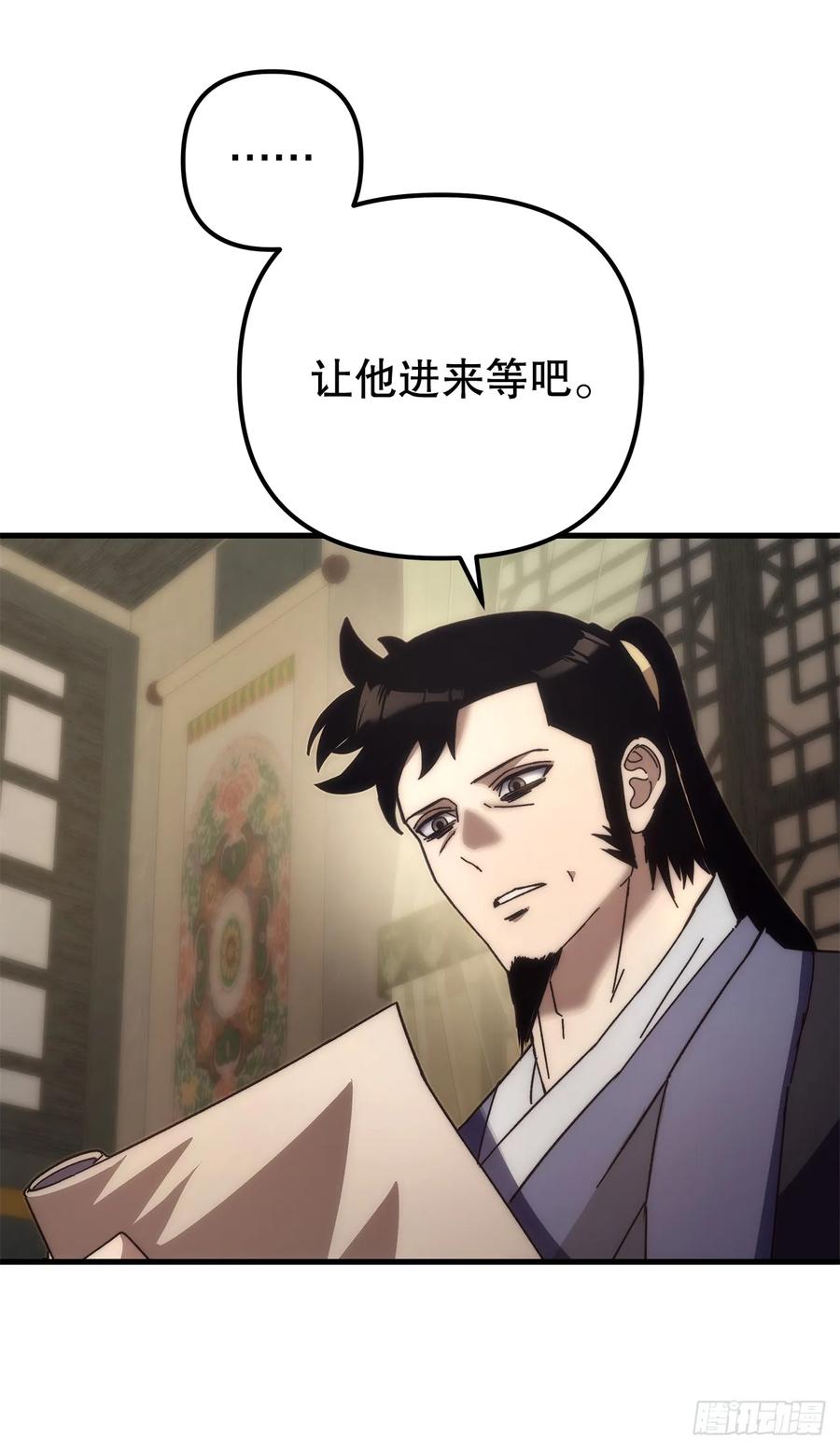 《重生魔神传》19.父子交易 第3页
