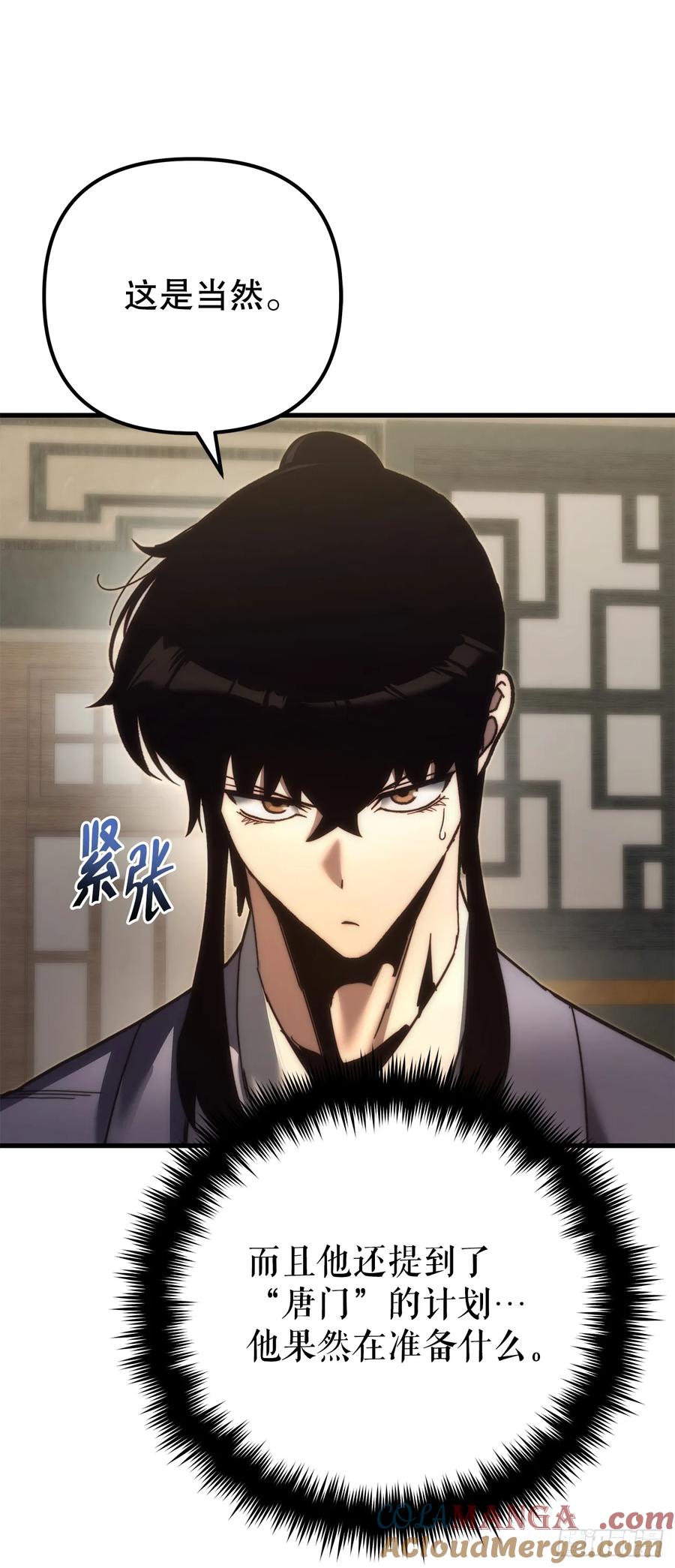 《重生魔神传》19.父子交易 第13页