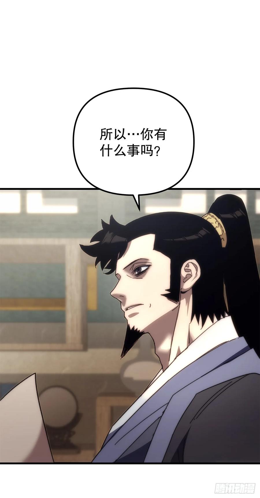 《重生魔神传》19.父子交易 第6页