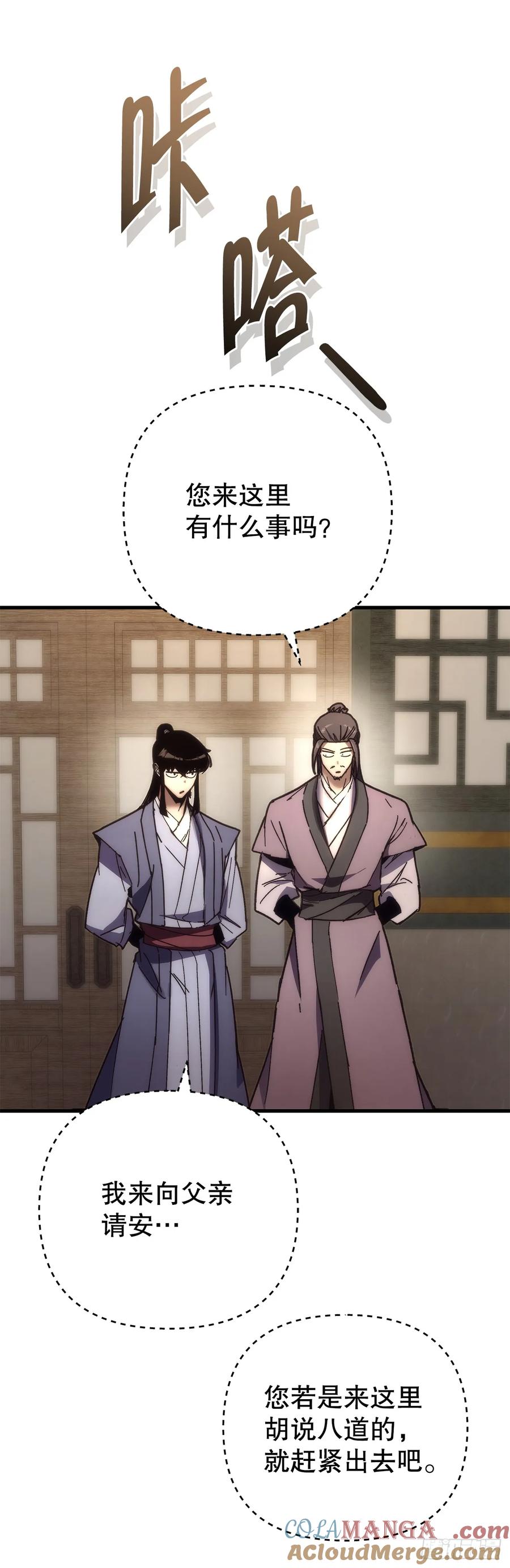 《重生魔神传》19.父子交易 第4页