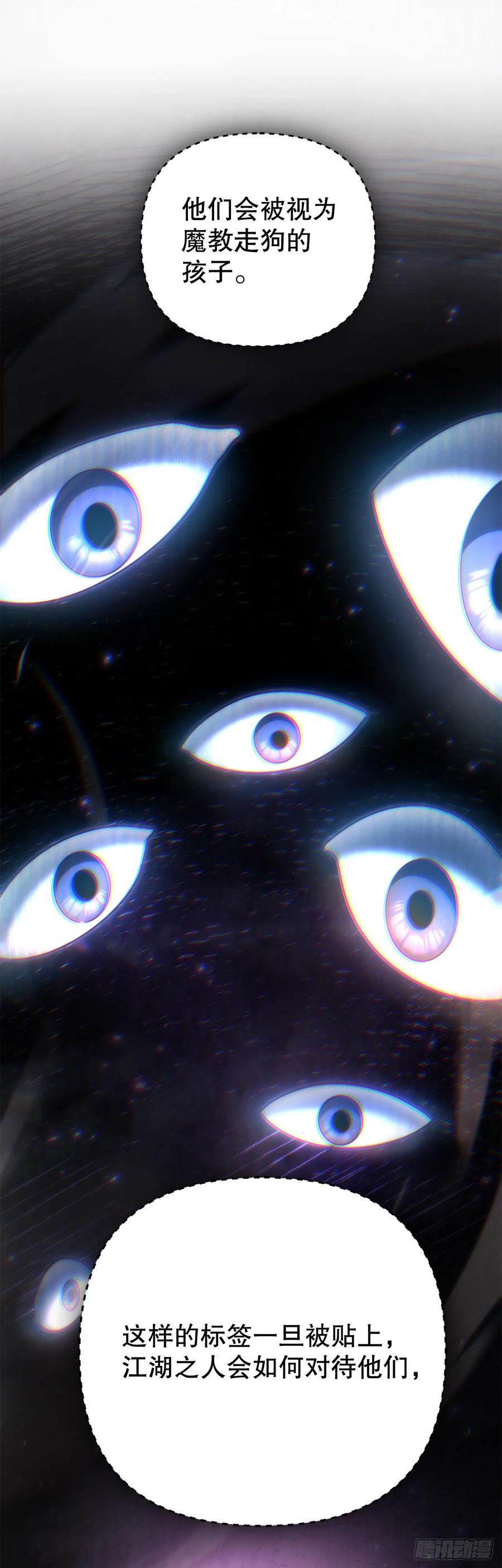 《重生魔神传》19.父子交易 第21页