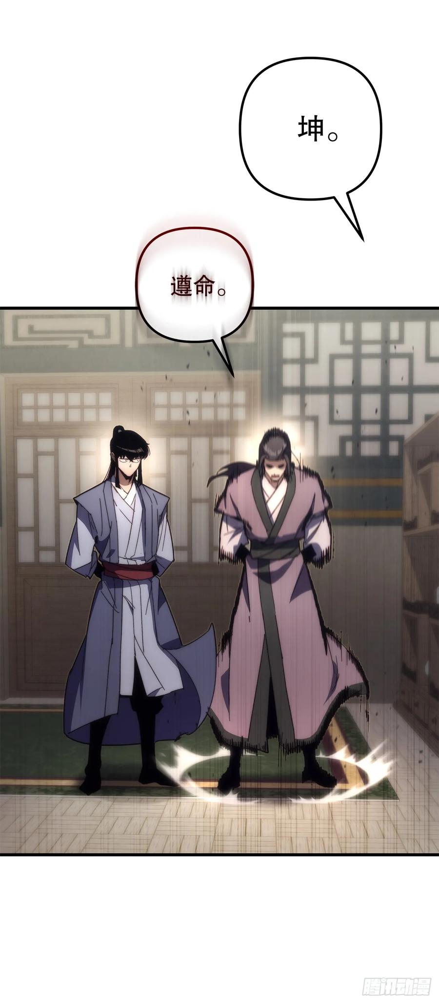 《重生魔神传》19.父子交易 第9页