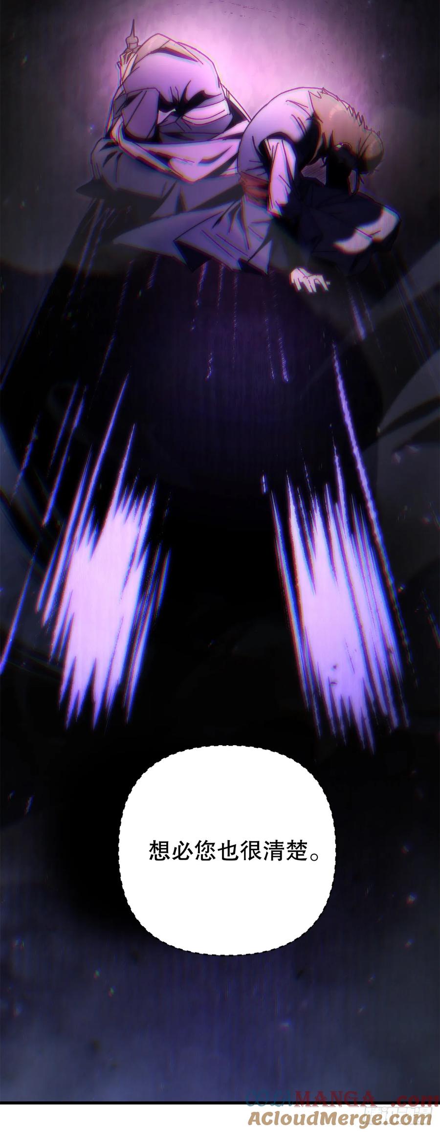 《重生魔神传》19.父子交易 第22页
