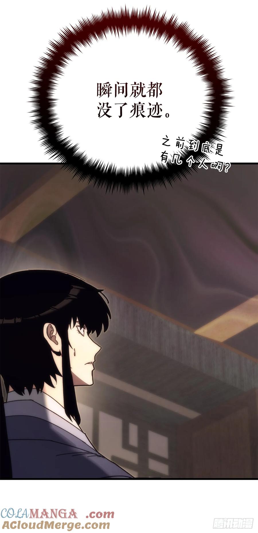 《重生魔神传》19.父子交易 第10页