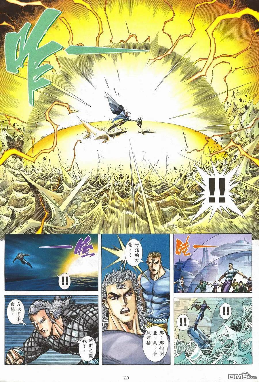 《武神》第117卷 第26页