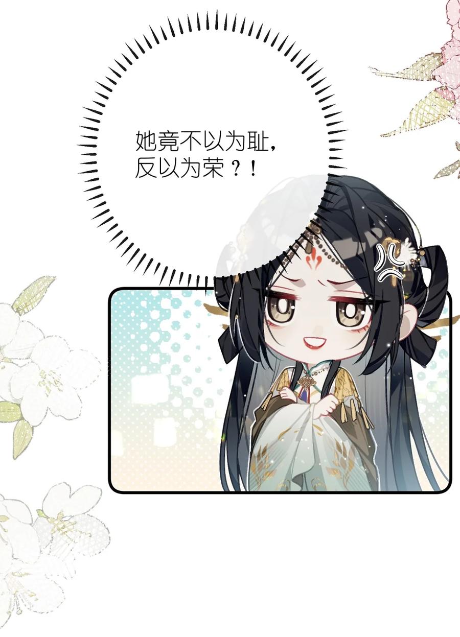 缠枝 10 嫂嫂再打我一次？ 第11页
