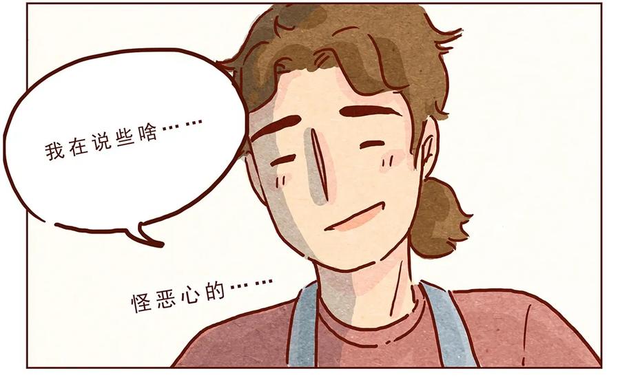 喂，看见耳朵啦 - 第11话 感激 - 第12张图