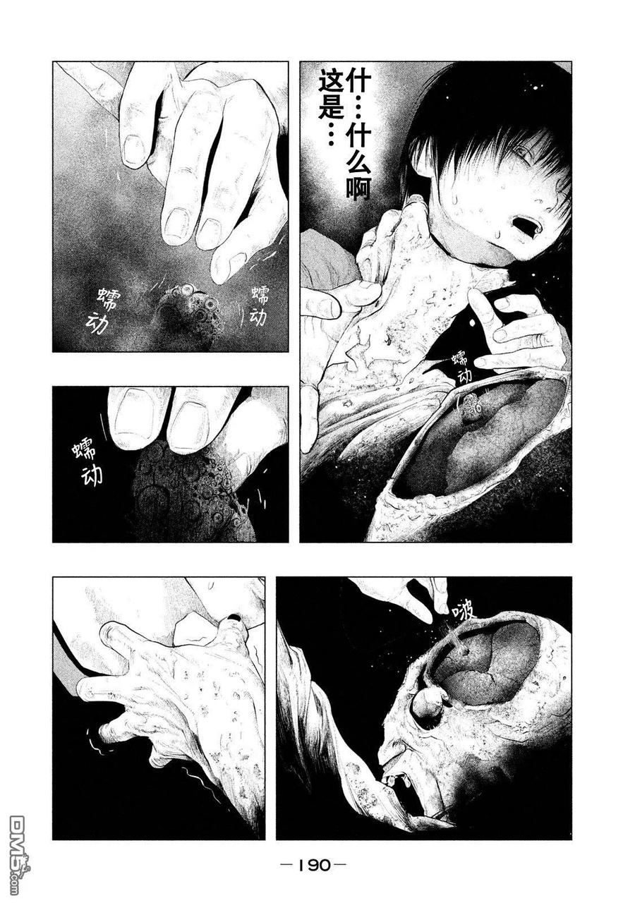 《当无火葬场的小镇里钟声鸣响时》第123话 三途洲站之战（5） 第2页