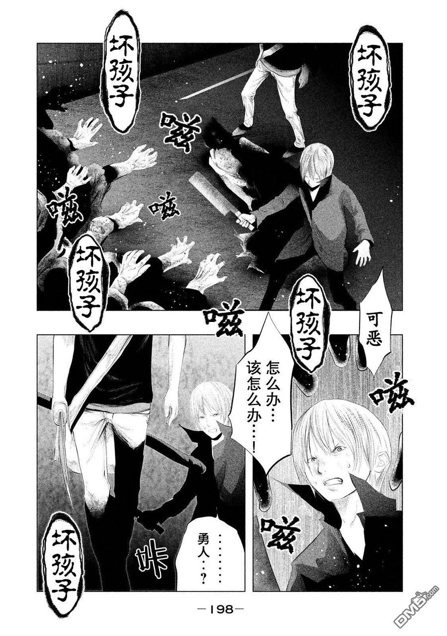 《当无火葬场的小镇里钟声鸣响时》第123话 三途洲站之战（5） 第10页